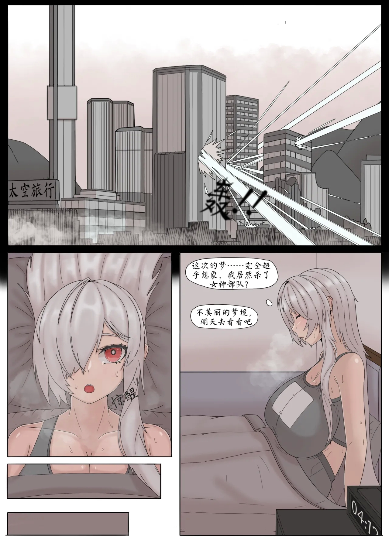 Secret Time with Cinderella - Page 4
