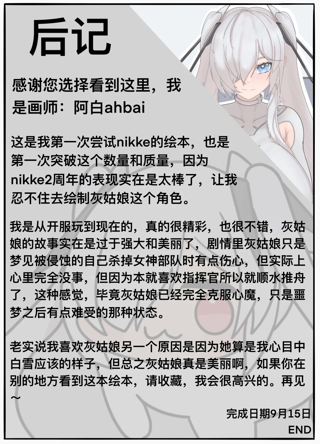 Secret Time with Cinderella - Page 79