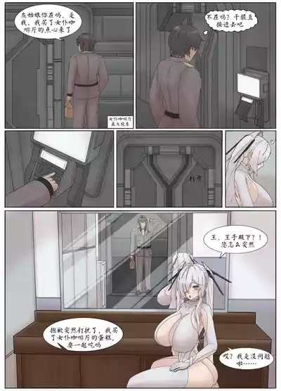 Secret Time with Cinderella 7