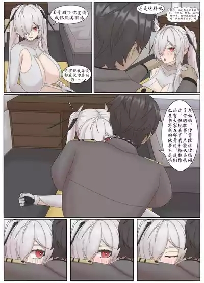 Secret Time with Cinderella 9