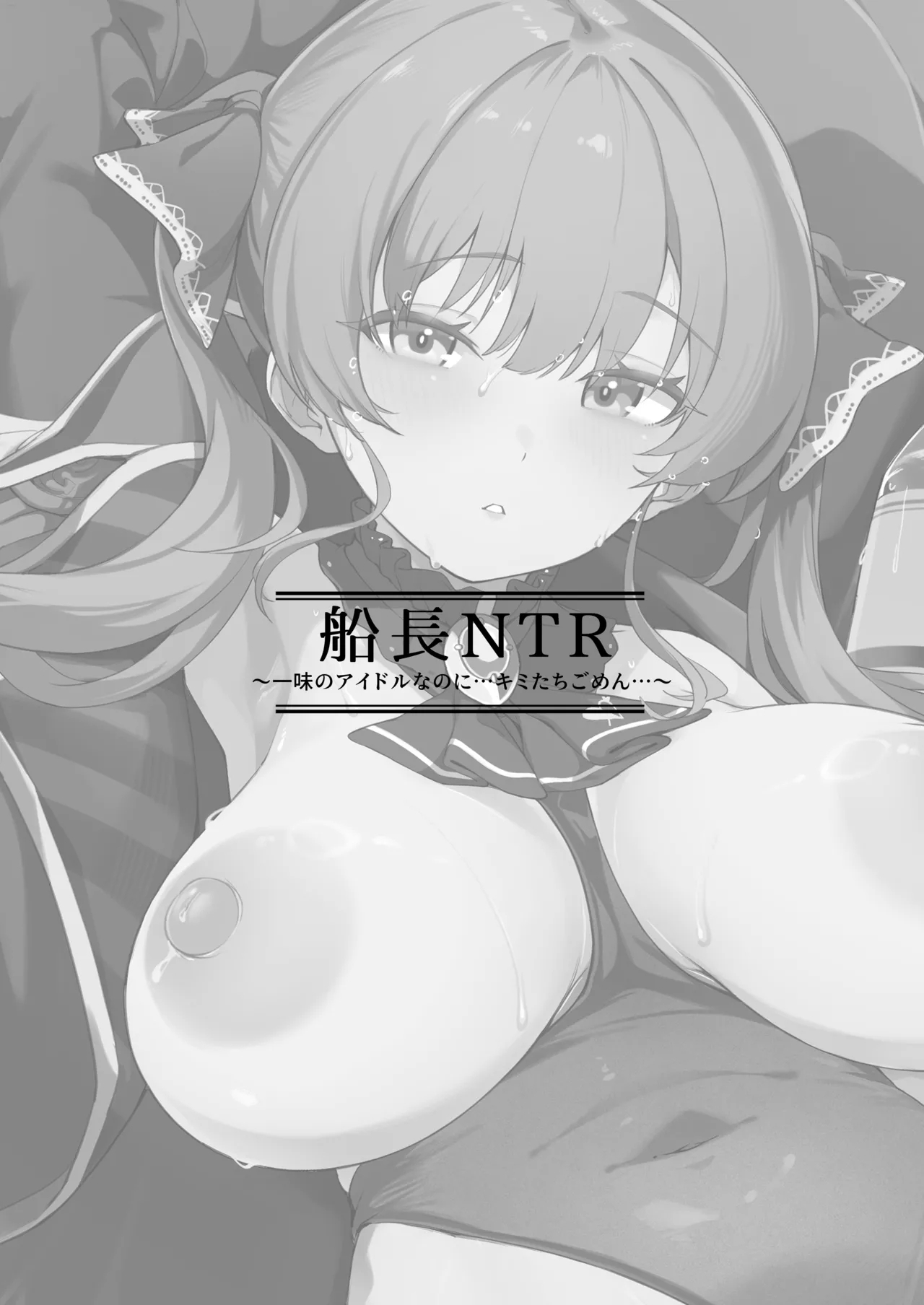 Senchou NTR - Page 2