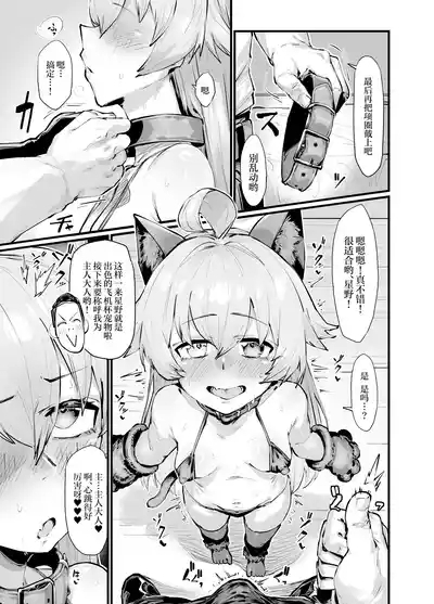 Kawaii Seito wa 1-nichi OnaPet 5