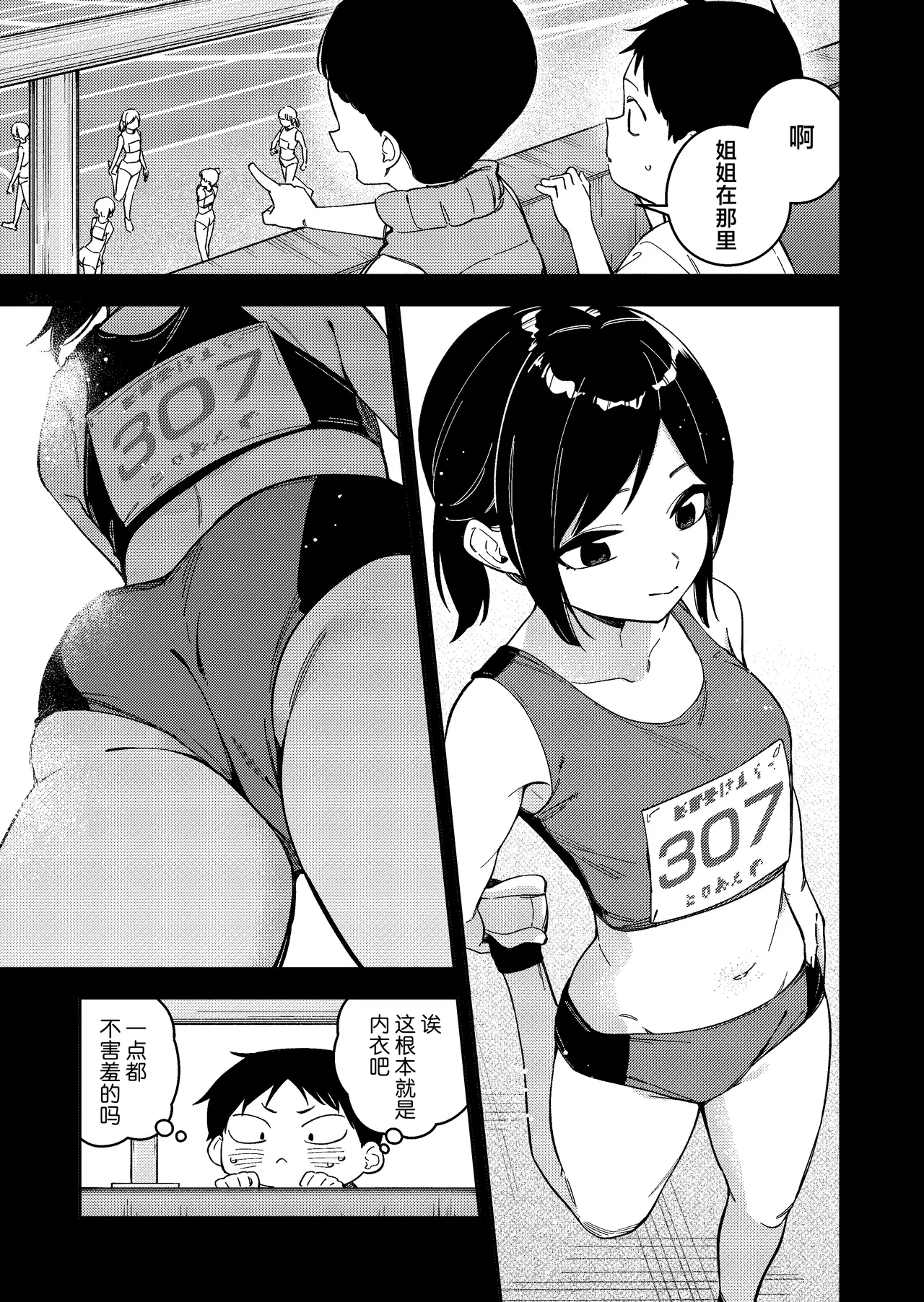 Rinzin ha Yuumei Haisinsya 6 Ninme | 邻居是有名的主播 第6人 - Page 17