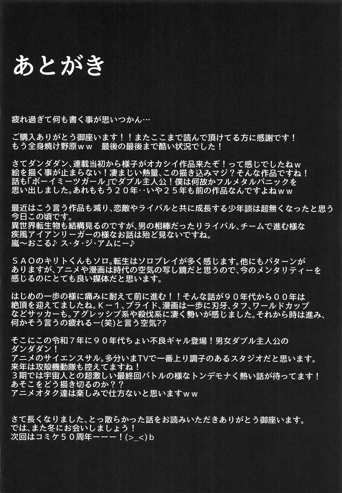 MOE MOE MOMO II - Page 35