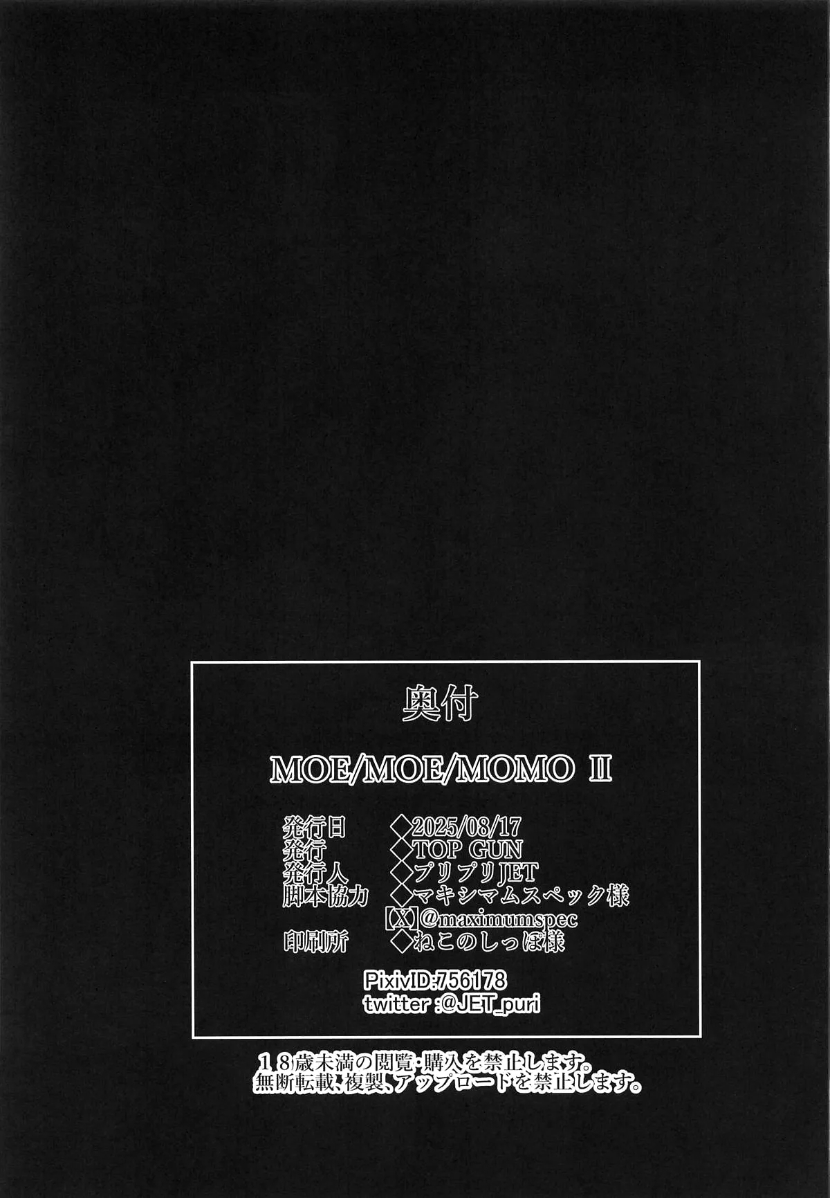 MOE MOE MOMO II - Page 36