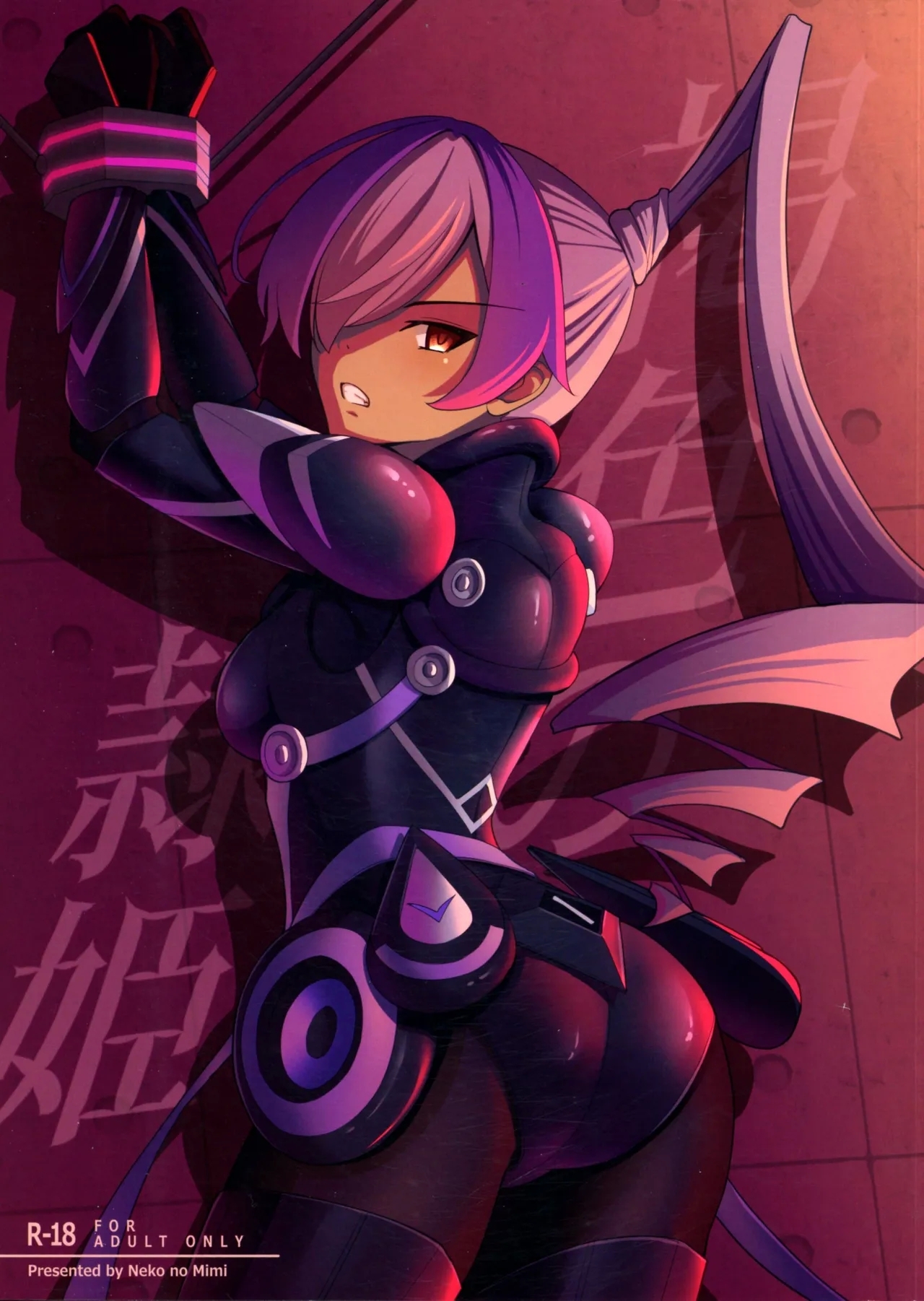 [猫の耳 (猫の耳)] 褐色の隷姫 (遊戯王) - Hentaiaz.com - 1