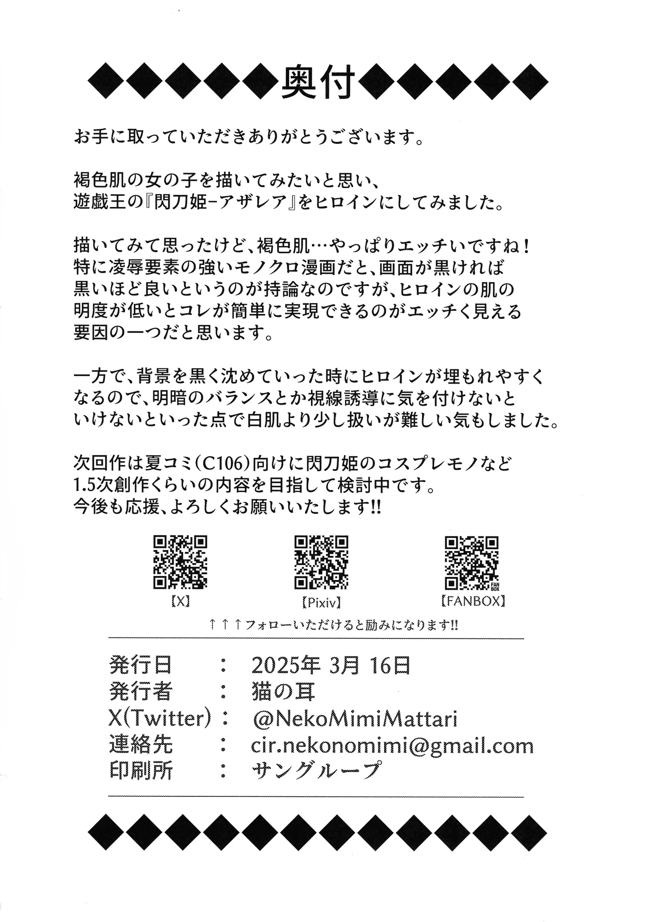 Kasshoku no Reiki / The Tan-Skinned Slave Princess - Page 18