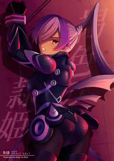 Kasshoku no Reiki / The Tan-Skinned Slave Princess 1