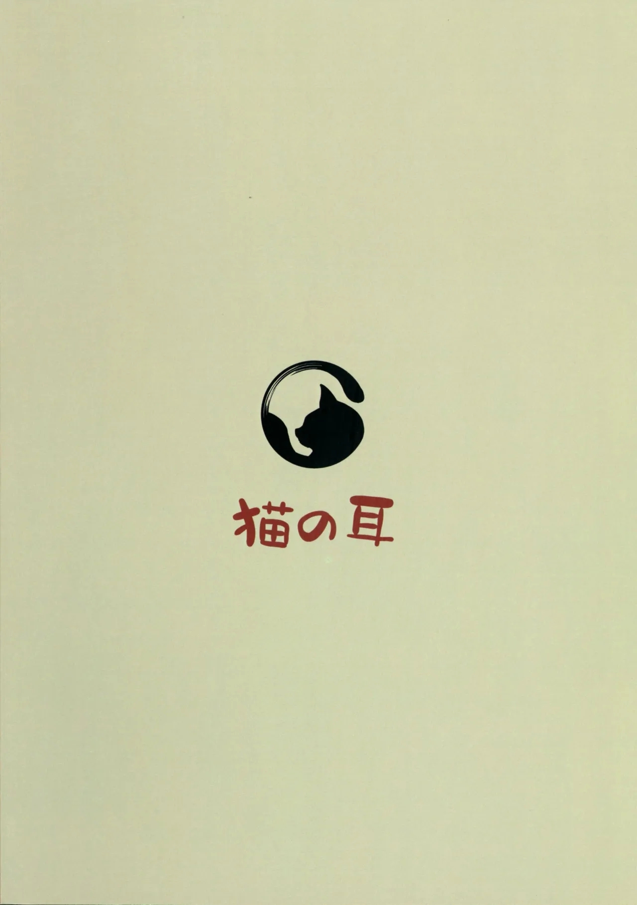 Kasshoku no Reiki / The Tan-Skinned Slave Princess - Page 2