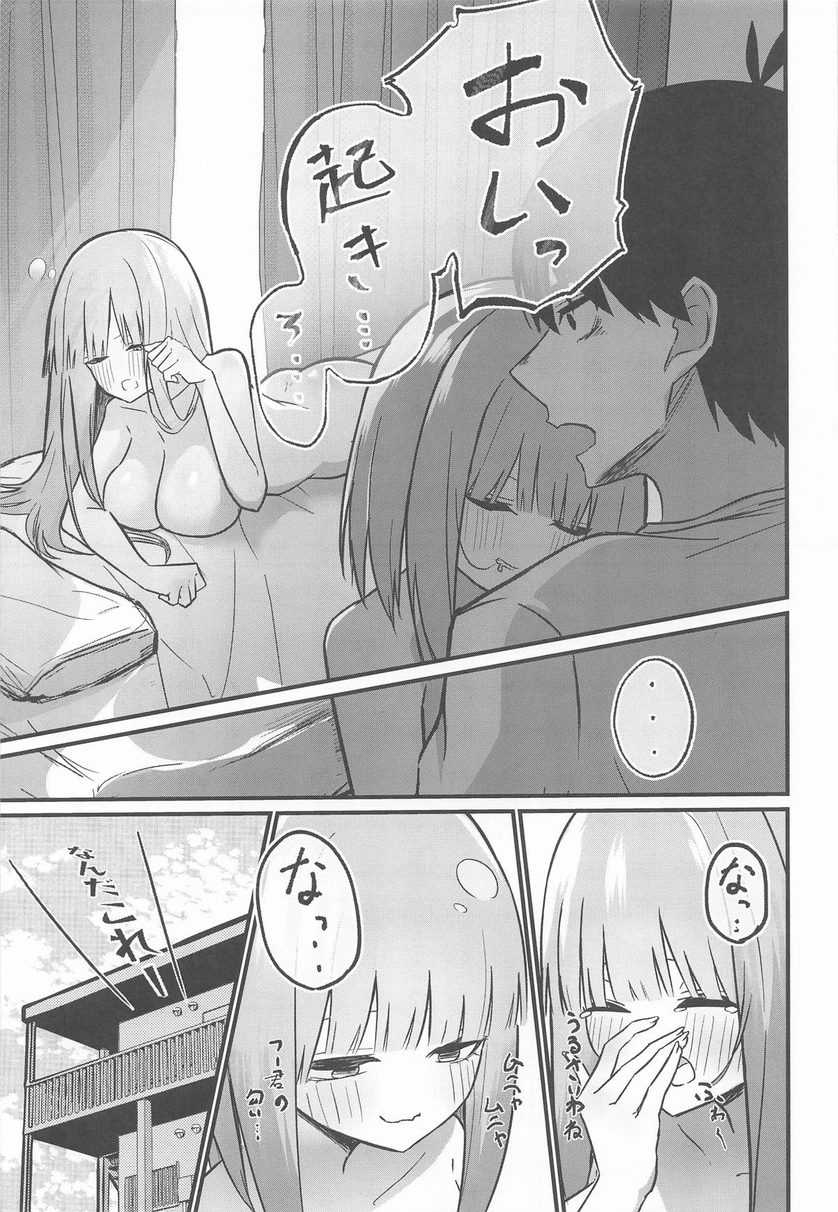 二等分の花嫁 - Page 4