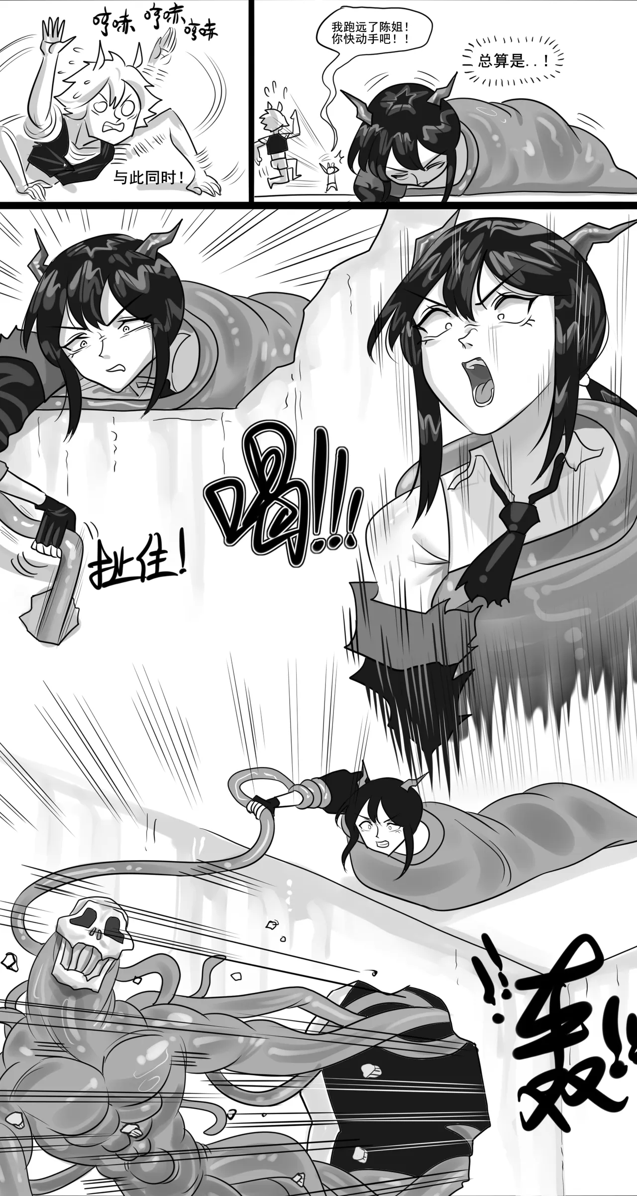 【Monkey dio】寄生方舟 陈篇+剧情篇（无码/R18G警告） - Page 10