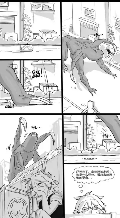 【Monkey dio】寄生方舟 陈篇+剧情篇（无码/R18G警告） 3