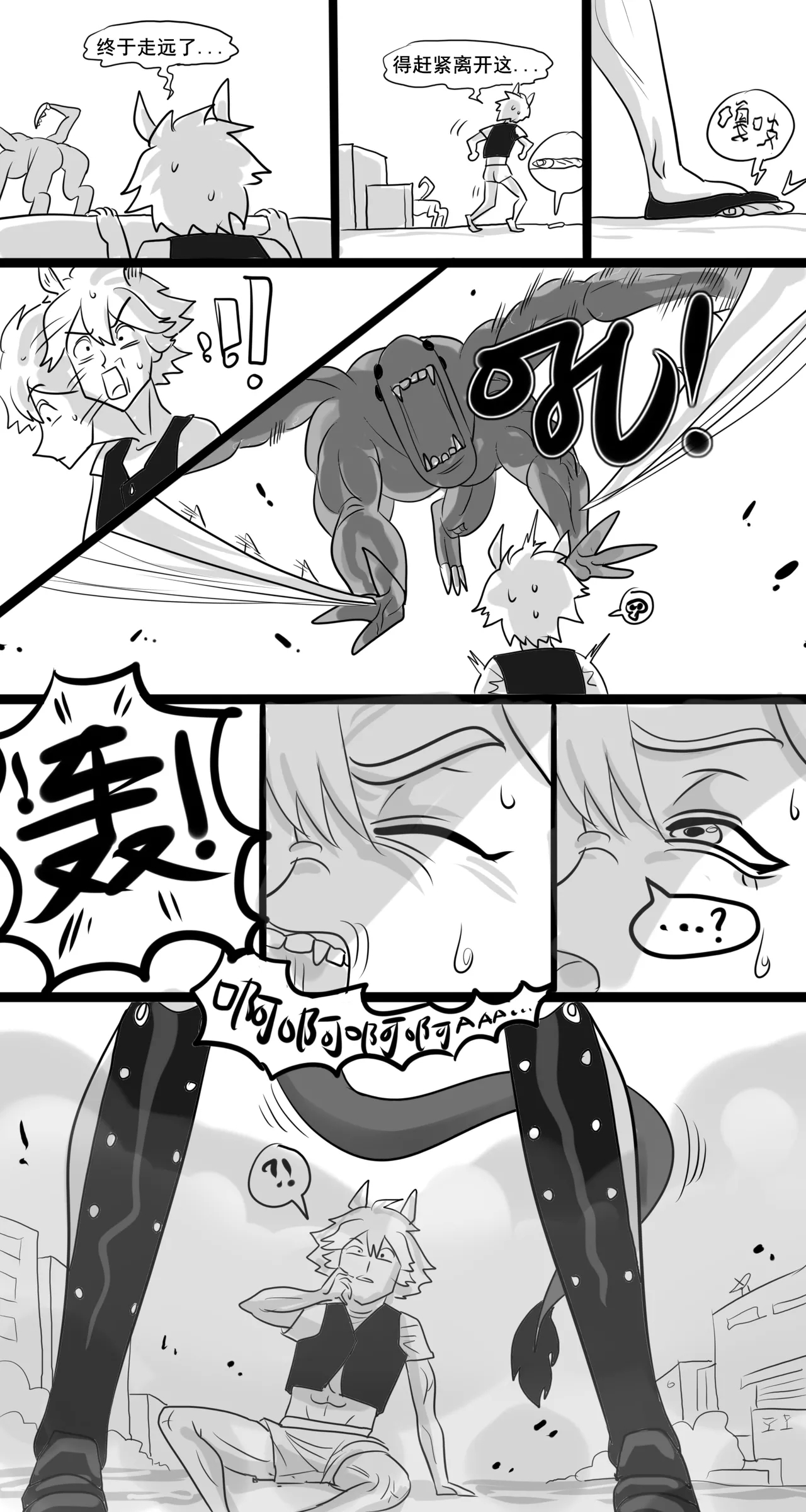 【Monkey dio】寄生方舟 陈篇+剧情篇（无码/R18G警告） - Page 4