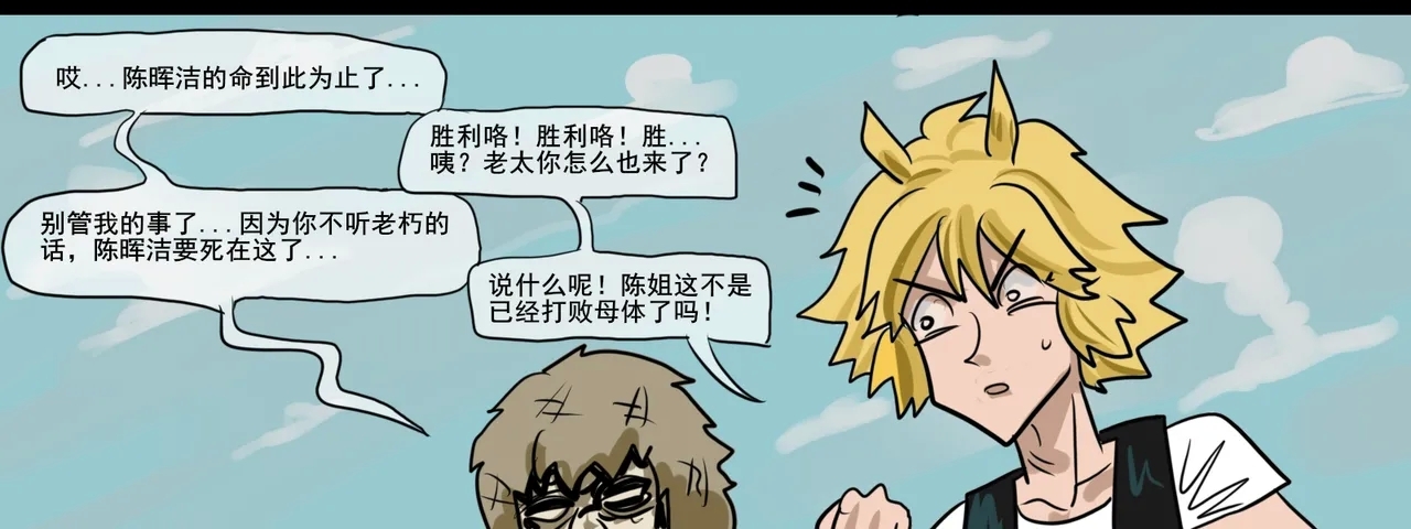 【Monkey dio】寄生方舟 陈篇+剧情篇（无码/R18G警告） - Page 53