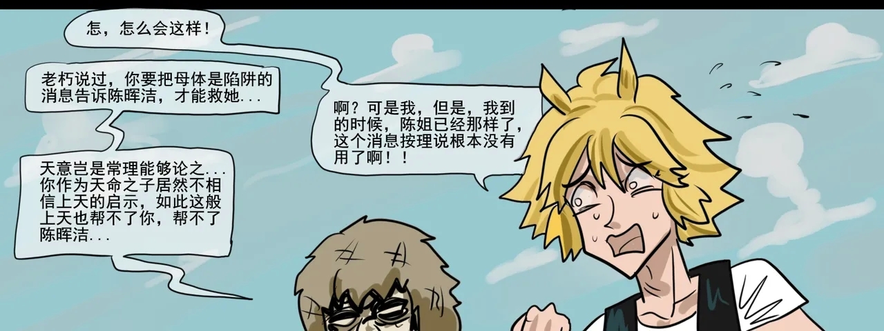 【Monkey dio】寄生方舟 陈篇+剧情篇（无码/R18G警告） - Page 55