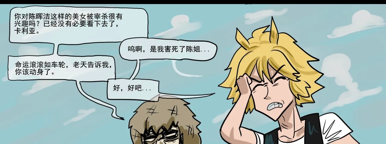 【Monkey dio】寄生方舟 陈篇+剧情篇（无码/R18G警告） - Page 65