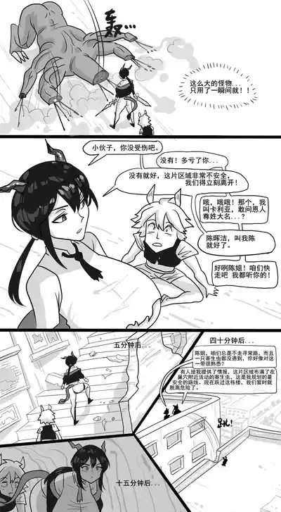 【Monkey dio】寄生方舟 陈篇+剧情篇（无码/R18G警告） 6