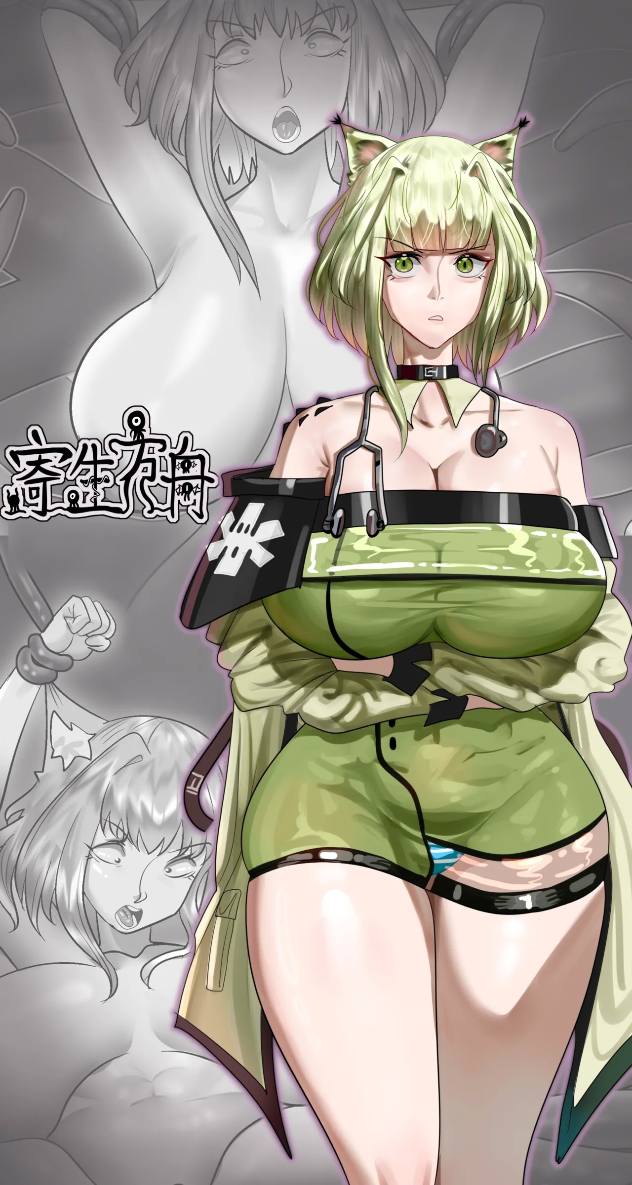 【Monkey dio】寄生方舟 陈篇+剧情篇（无码/R18G警告） - Page 75