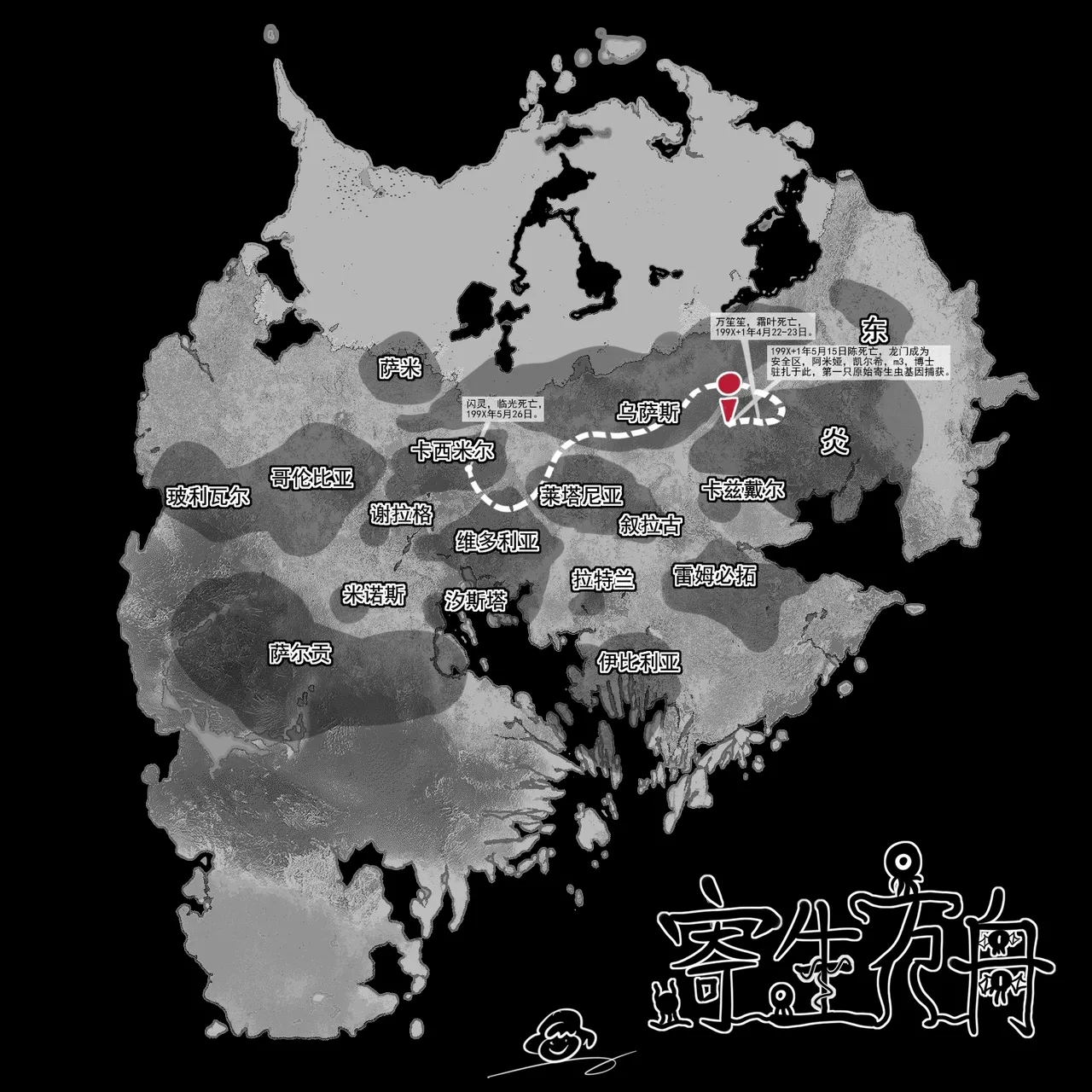 【Monkey dio】寄生方舟 陈篇+剧情篇（无码/R18G警告） - Page 76