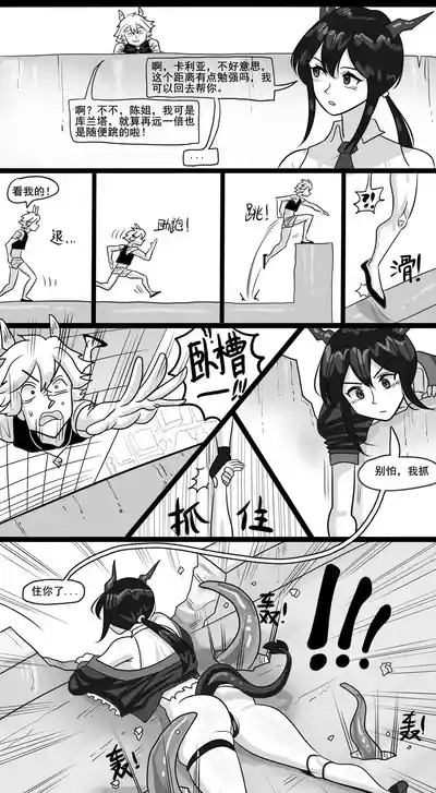 【Monkey dio】寄生方舟 陈篇+剧情篇（无码/R18G警告） 7