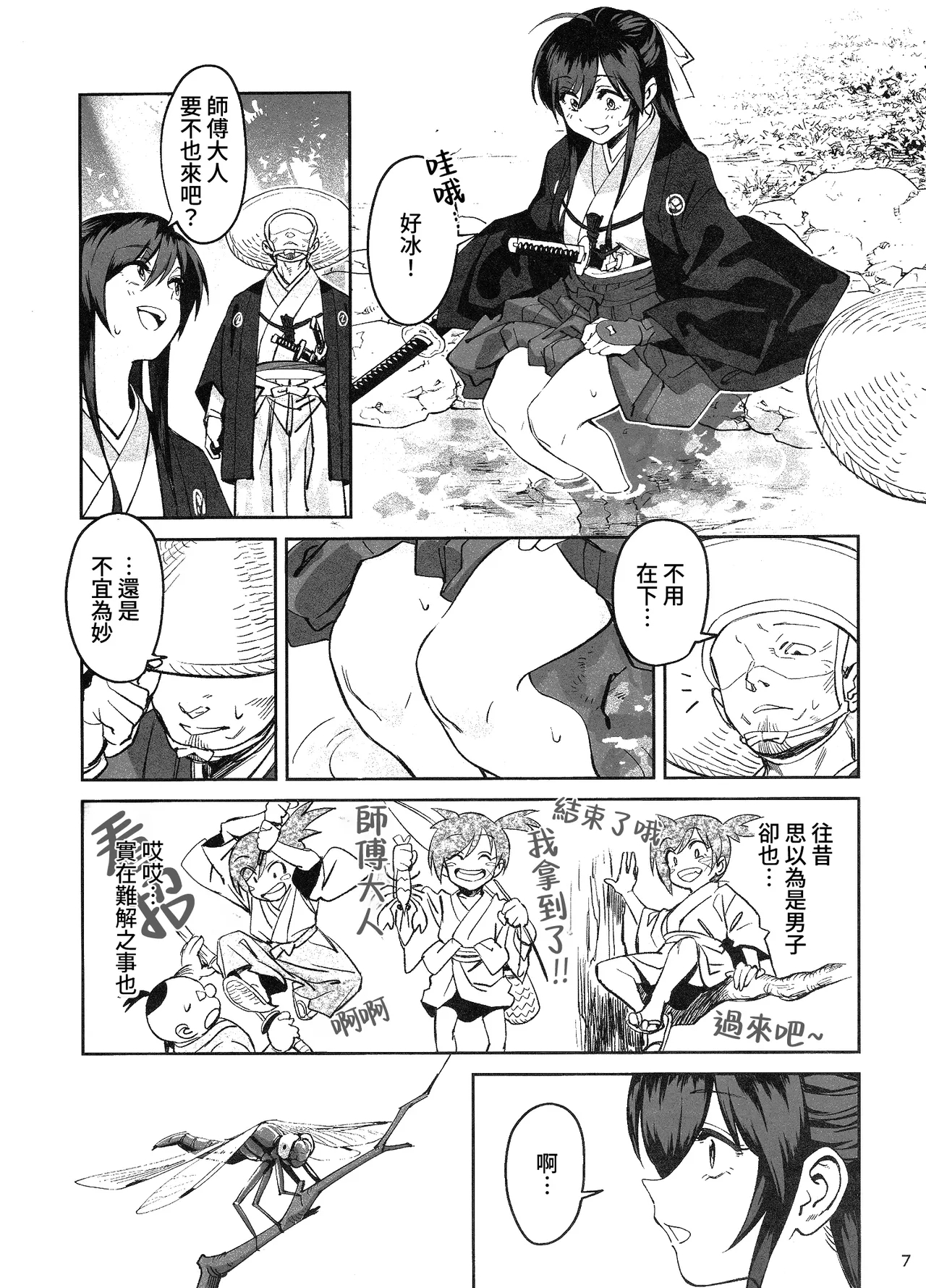 Manadeshi ga Touzoku ni Netorareta Hanashi + Paper C106 | 吾之愛徒被盜賊成功睡走之事情 - Page 6