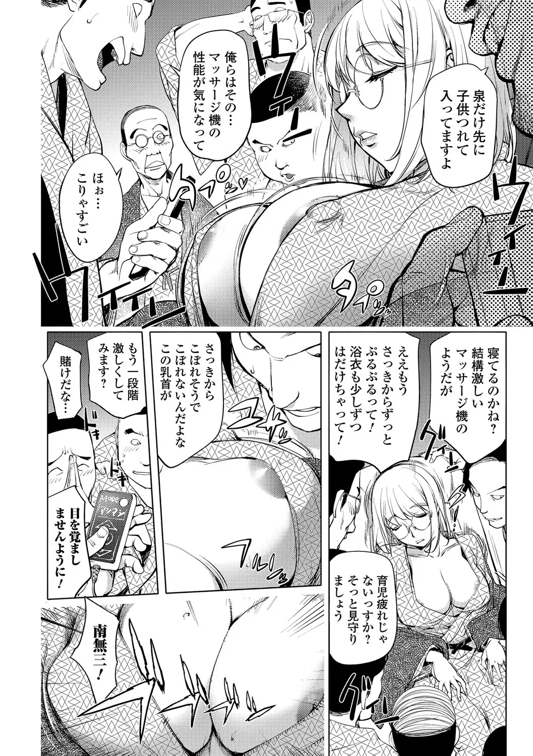 Yurushite anata ... - Page 11
