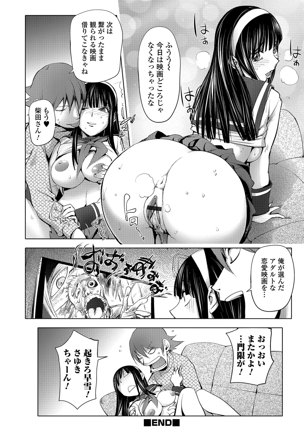 Yurushite anata ... - Page 211