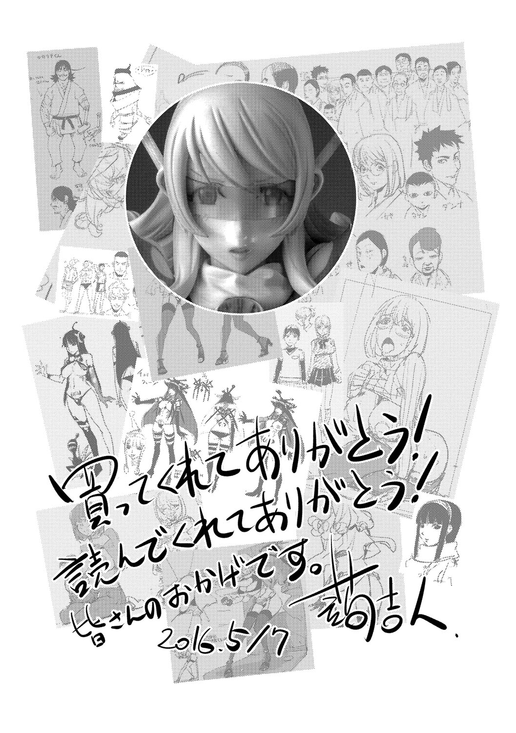 Yurushite anata ... - Page 212