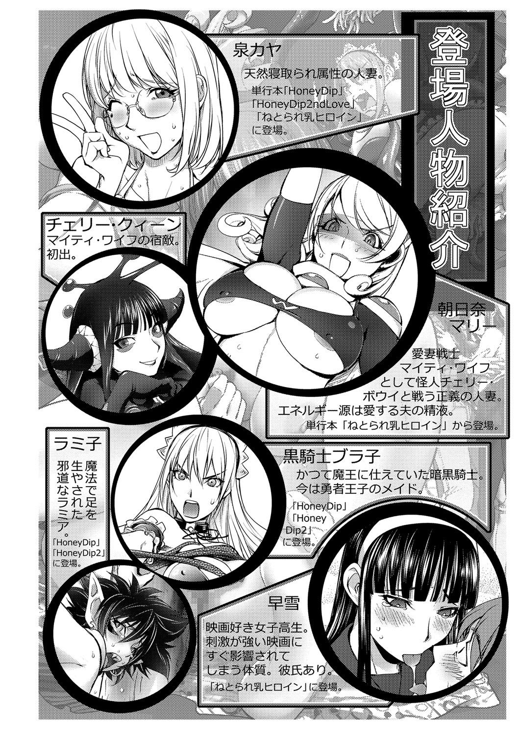 Yurushite anata ... - Page 7