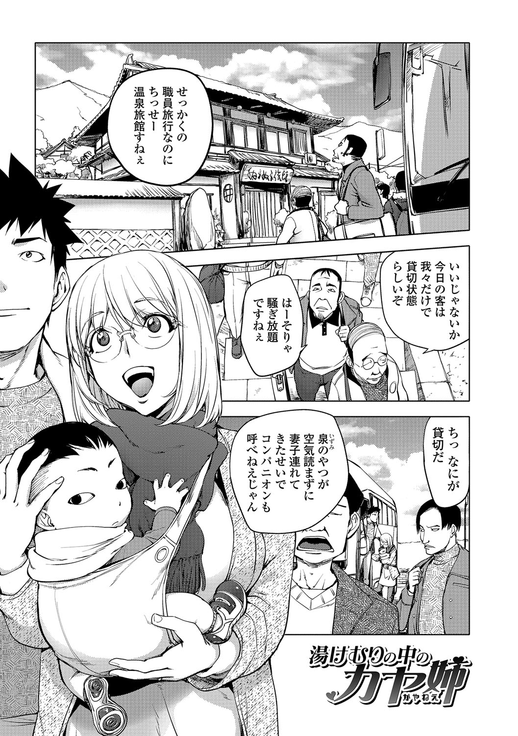 Yurushite anata ... - Page 8