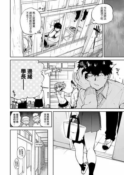 Torokete Tokeru｜熱到融愛到化 10