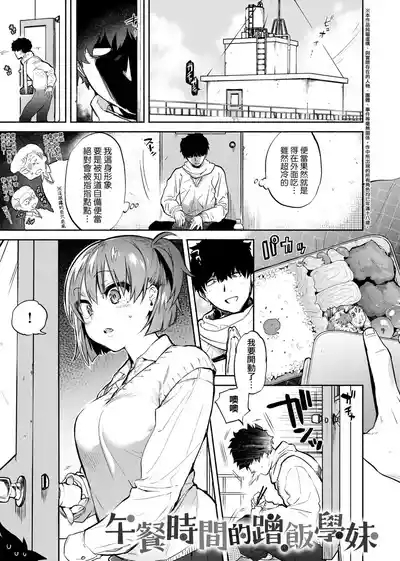 Torokete Tokeru｜熱到融愛到化 7