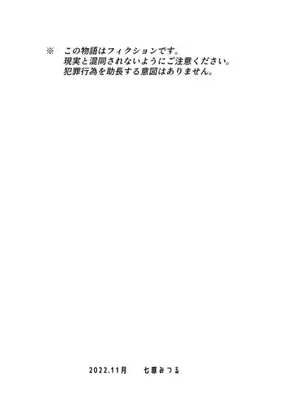 Hanayome wa Murano Minna no Mono Orei wa Karada de Shiharau nante Kiitenai!/  My Bride Is The Village's PropertyFull Version- 2