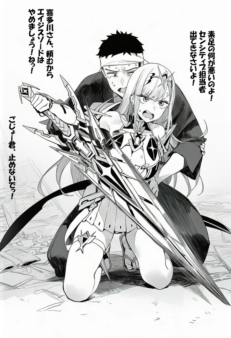 喜多川さんとコスプレえっち - Page 20