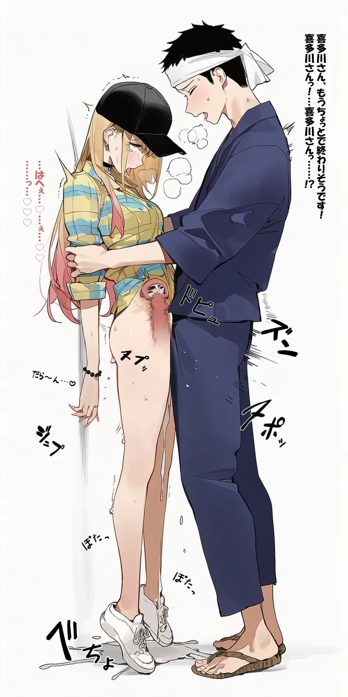 喜多川さんとコスプレえっち - Page 37