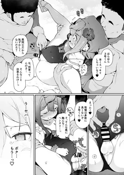 Natsu no HakaDol Vacation 5