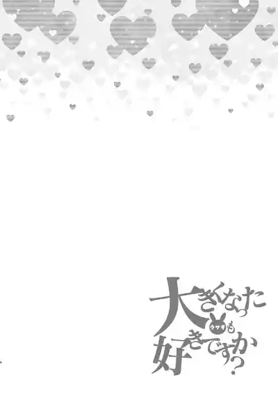 Ooki ku Natta Usagi mo Suki desu ka? | 变大的兔兔你也喜欢吗？ 4