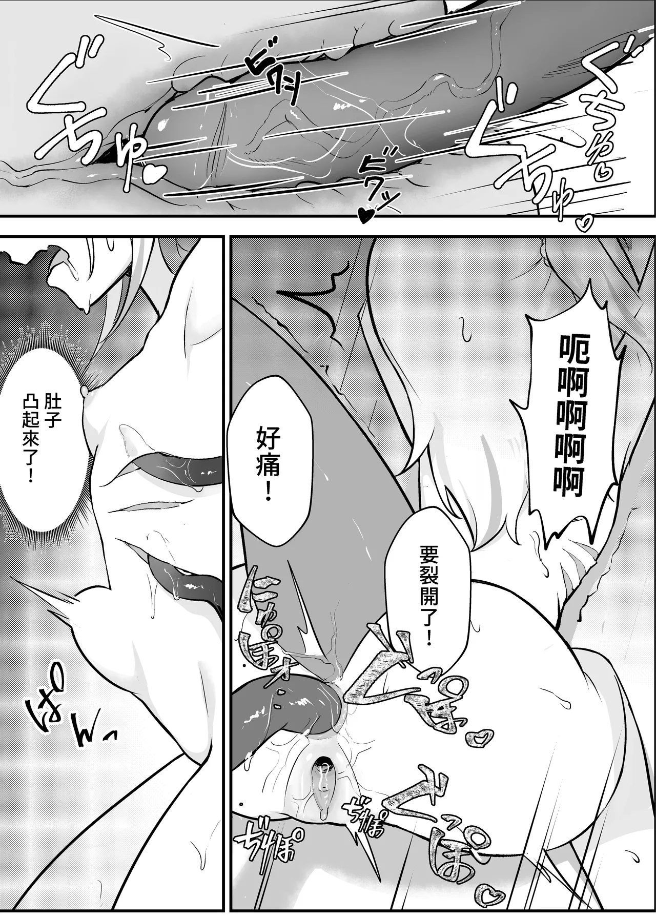 On the verge of breaking out 1+2 - Page 16