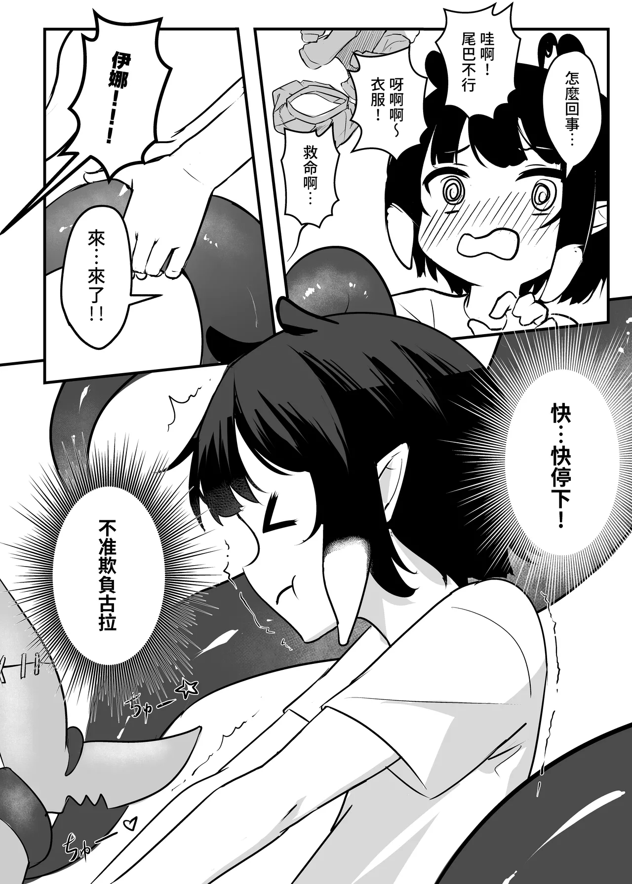 On the verge of breaking out 1+2 - Page 6