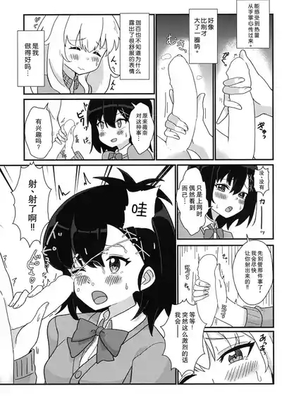 Tenshi no Tame nara Akuma wa Midareru 7