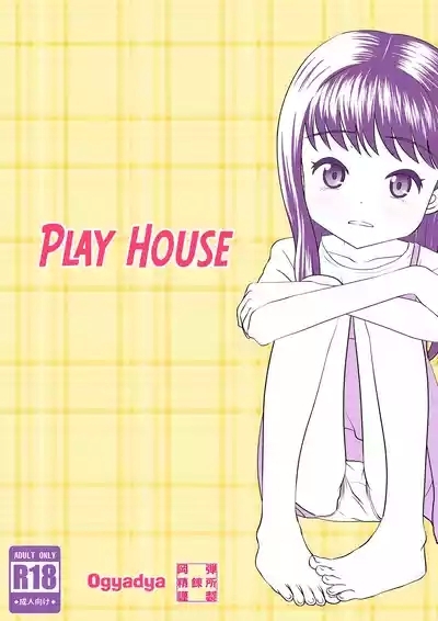 PLAY HOUSE 1