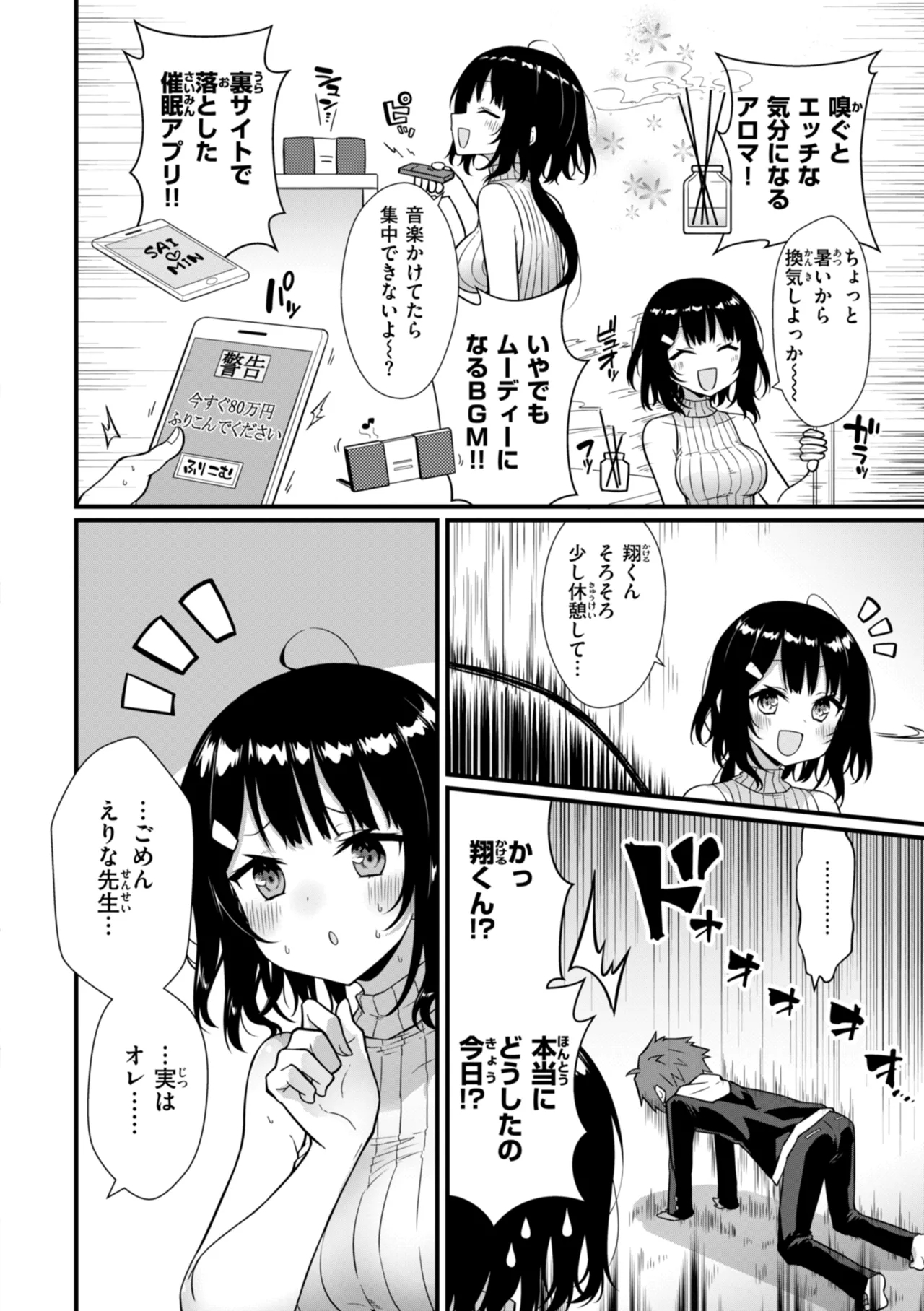Peaceful Face! - Page 10
