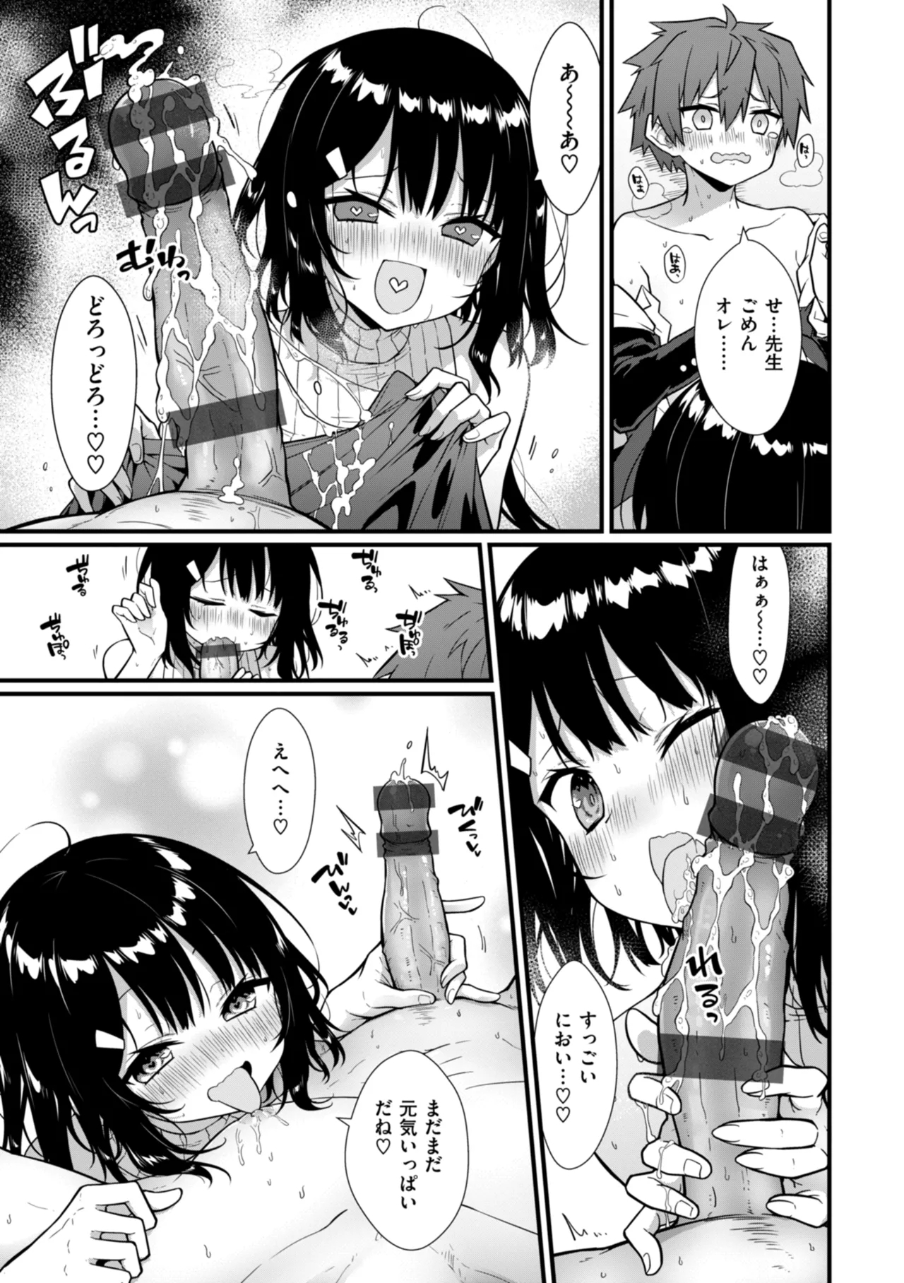 Peaceful Face! - Page 15
