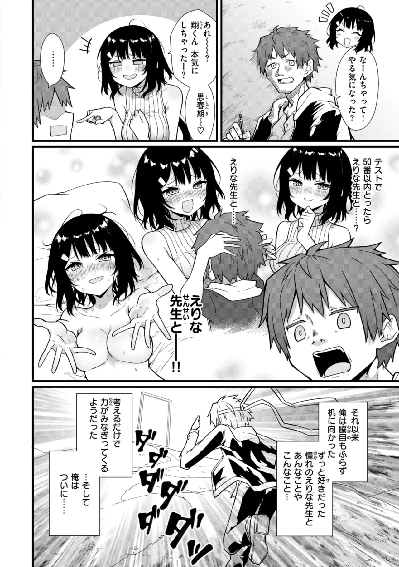Peaceful Face! - Page 6