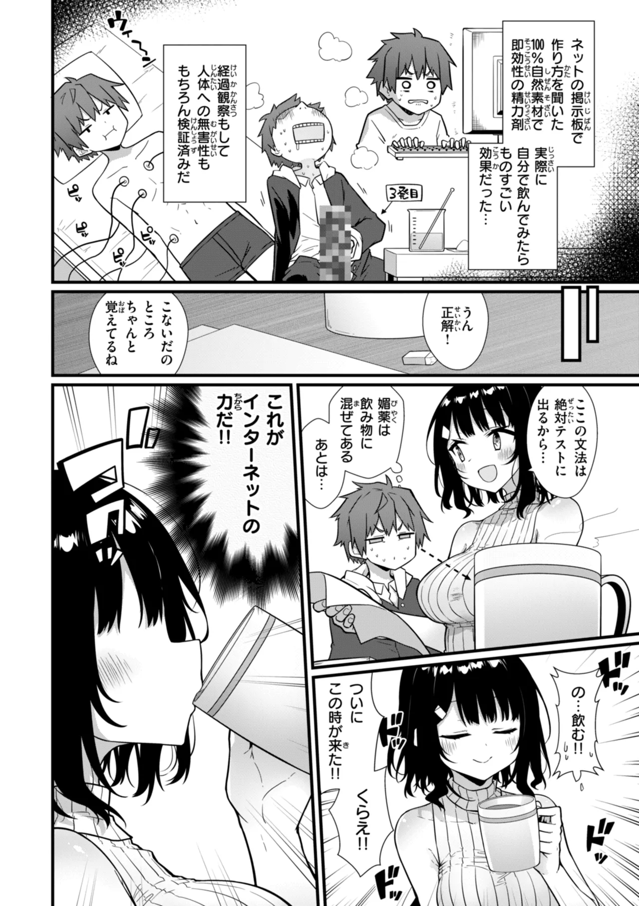 Peaceful Face! - Page 8