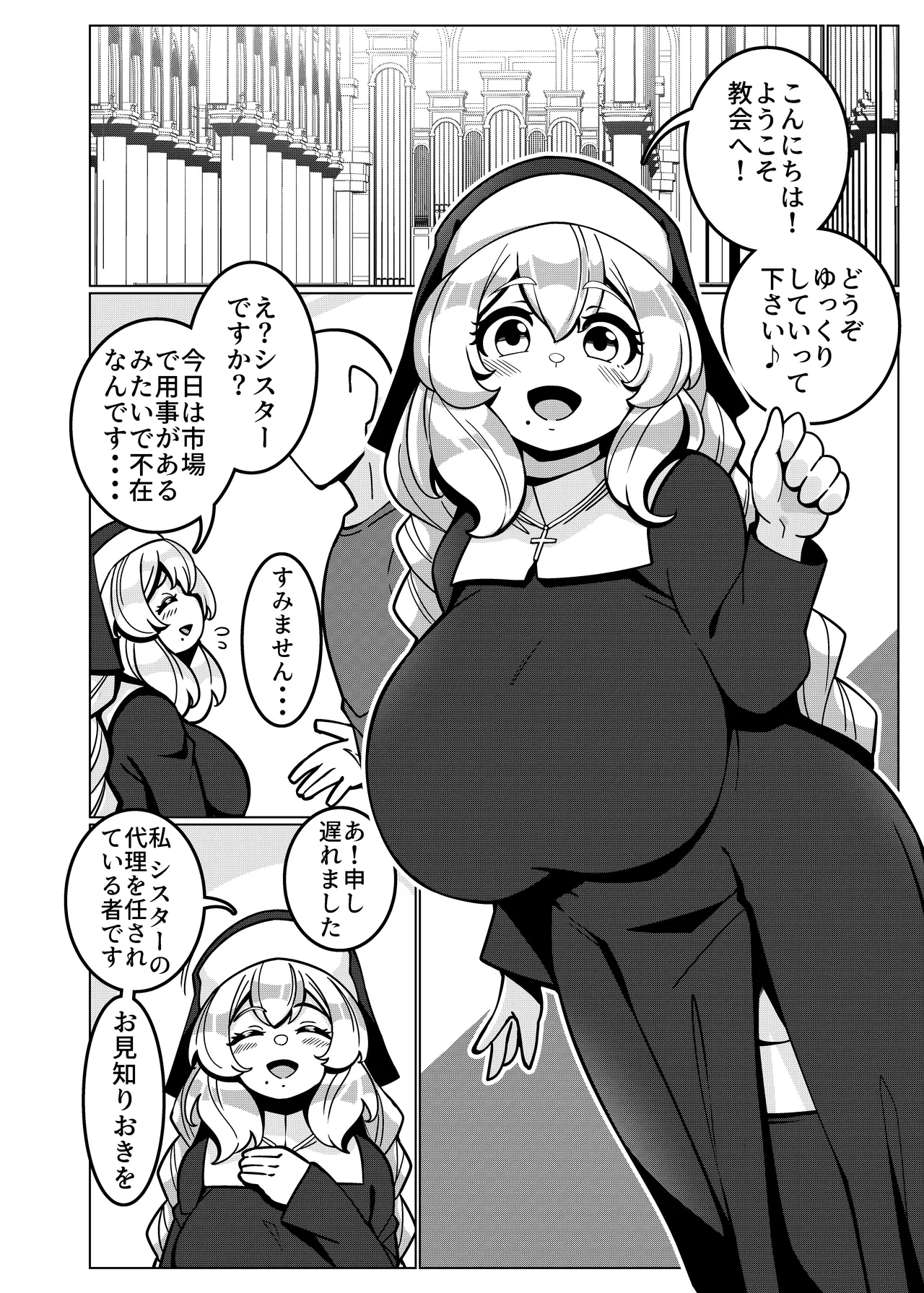 Toaru Kyoukai nite. - Page 11