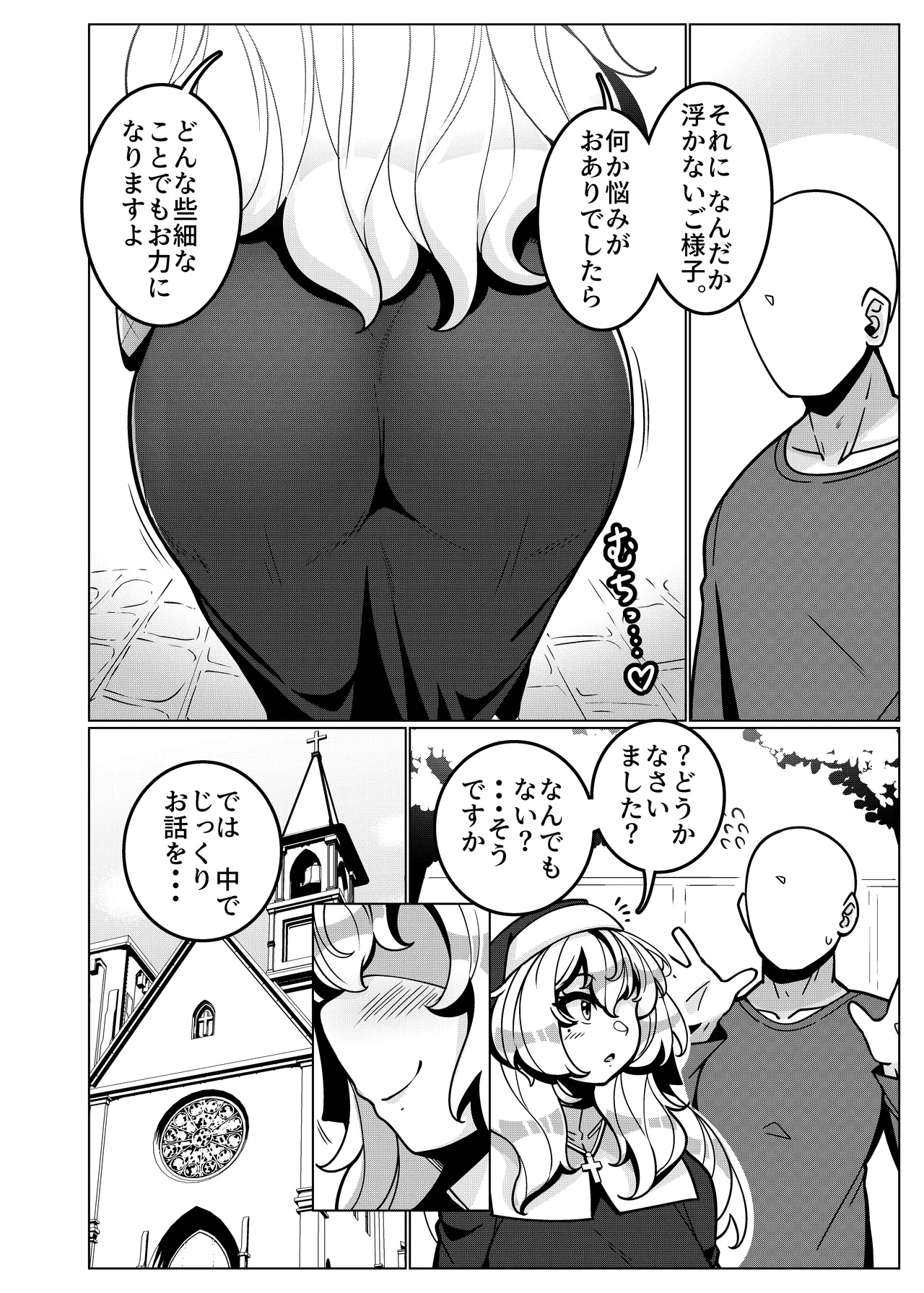 Toaru Kyoukai nite. - Page 3
