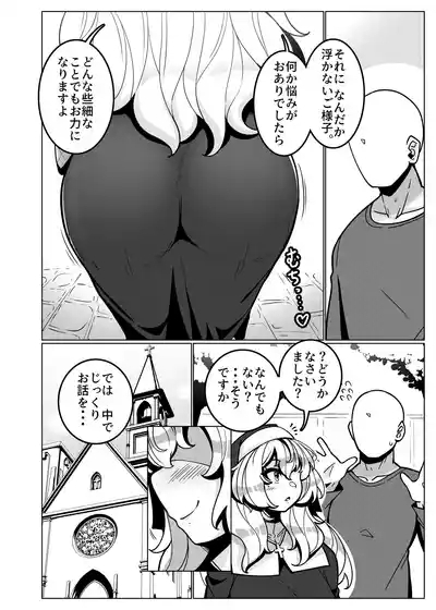 Toaru Kyoukai nite. 3