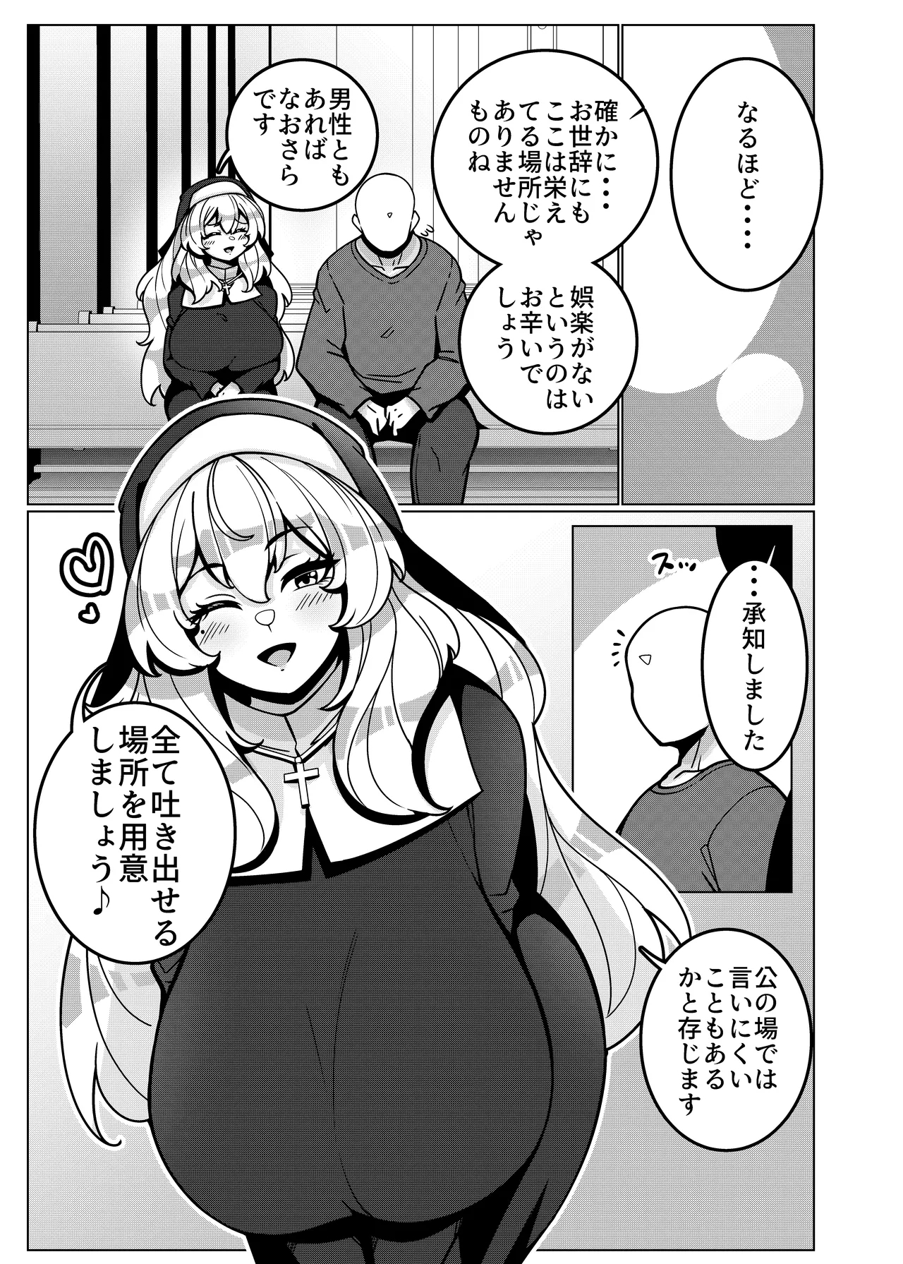 Toaru Kyoukai nite. - Page 4