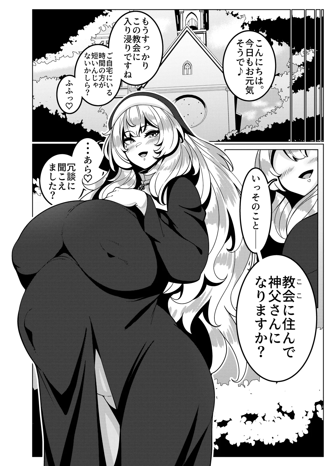 Toaru Kyoukai nite. - Page 41